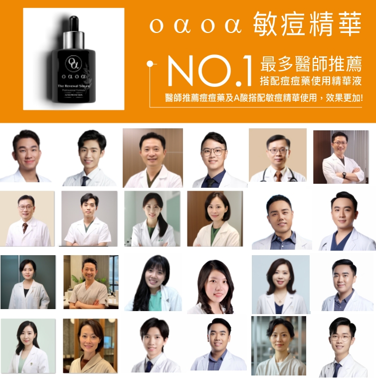 痘痘治療怎麼做?醫師教你消痘痘、治療痘痘處理最有效5大方式