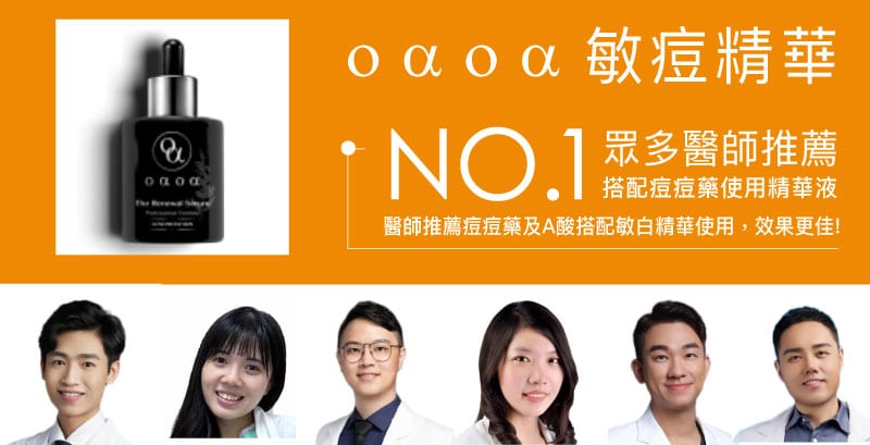 凹痘疤雷射有用嗎?凹痘疤怎麼消?醫師推薦3大最有效方法