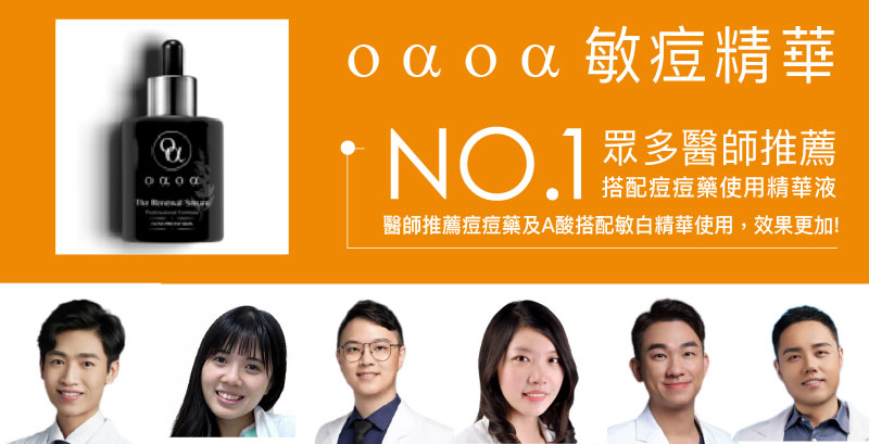 酒糟鼻原因是什麼?酒糟肌治療怎麼做?皮膚科醫師提治療三大關鍵